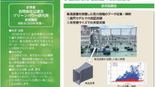 川崎市主催の第18回川崎国際環境技術展出展へ出展しました